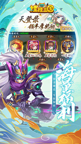 挂挂三国神将版