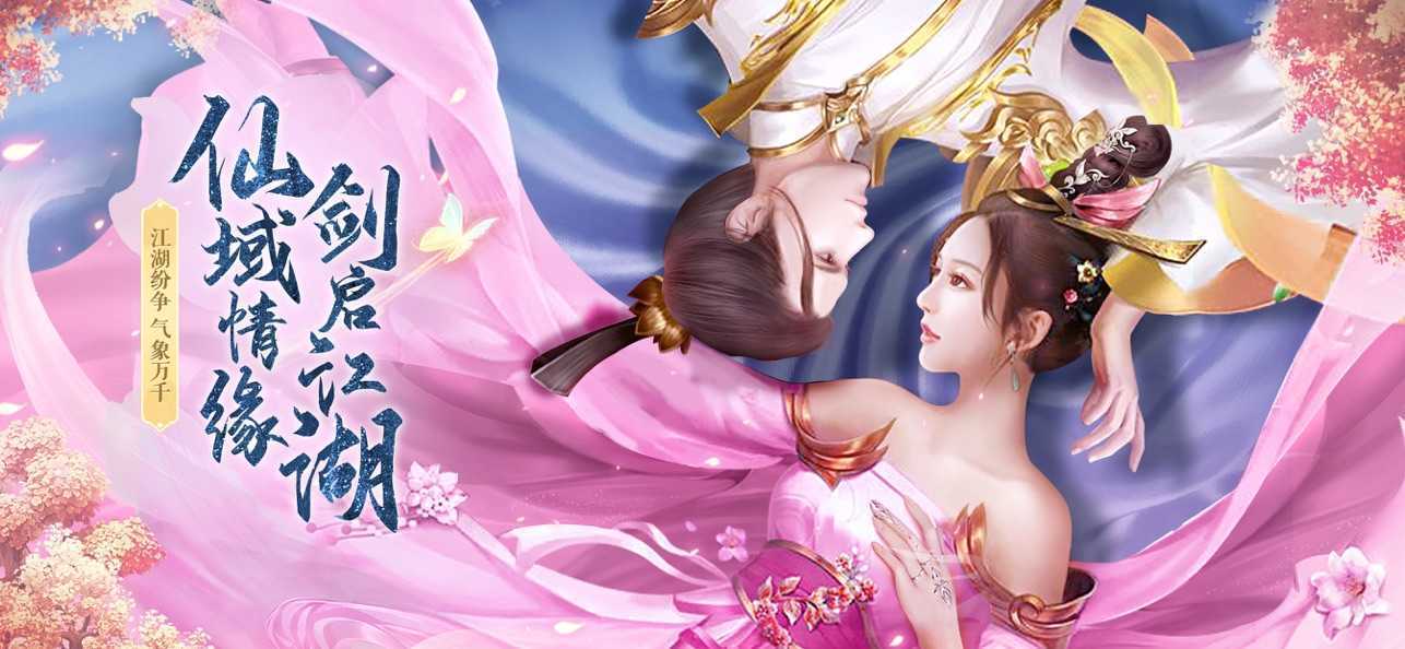 山河梦情九灵神域