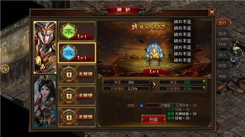 山河传奇至尊版