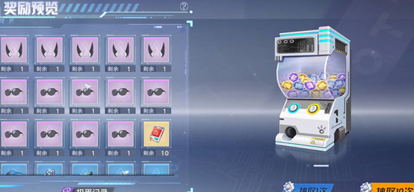 幻塔镜都扭蛋机在哪里