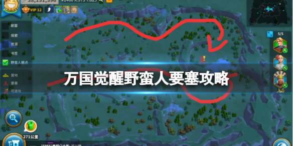 万国觉醒野蛮人要塞攻略 万国觉醒野战将领打法攻略