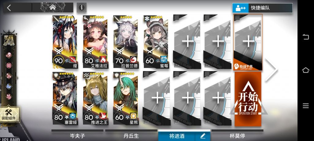 《明日方舟》SN-S-1-B通关攻略
