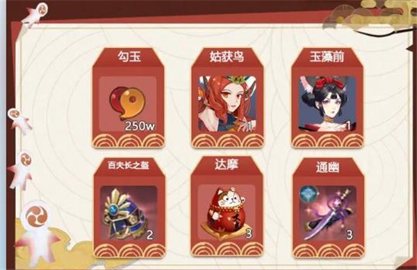 抖音少年阴阳师