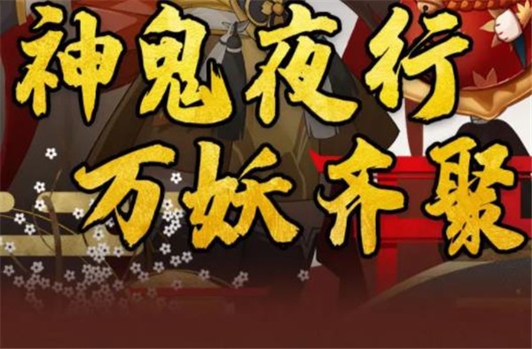 抖音少年阴阳师