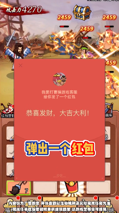 我要打曹操游戏正式红包版