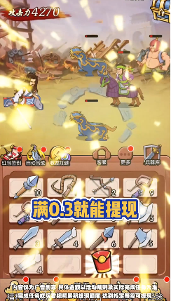 我要打曹操游戏正式红包版