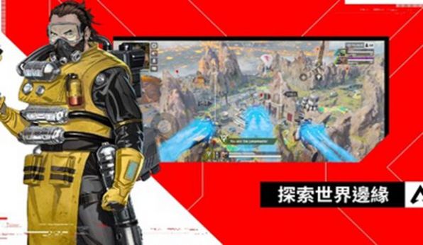 apex英雄m手游正式正版免费下载