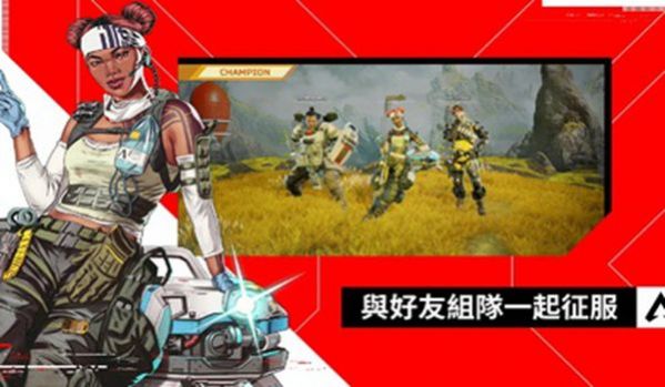 apex英雄m手游正式正版免费下载