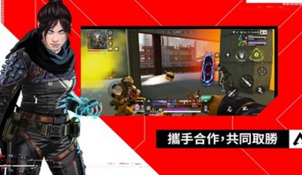 apex英雄m手游正式正版免费下载