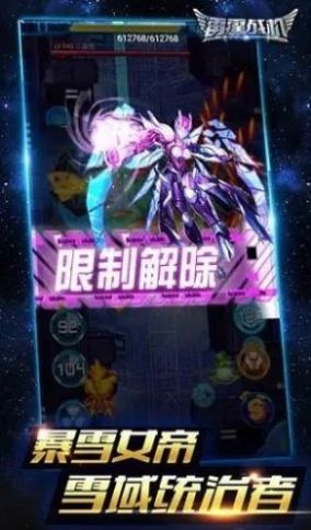 机甲战刃游戏正式手机版