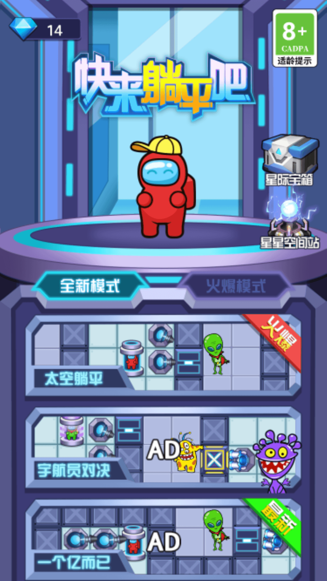 蛋蛋大冒险小游戏加强版(躺平发育)