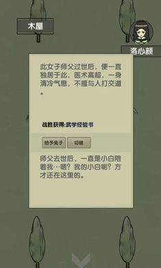 放空的武林