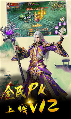 逍遥传奇正式版