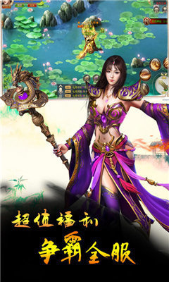 逍遥传奇正式版