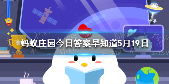 枸杞月红越好吗 蚂蚁庄园今日答案