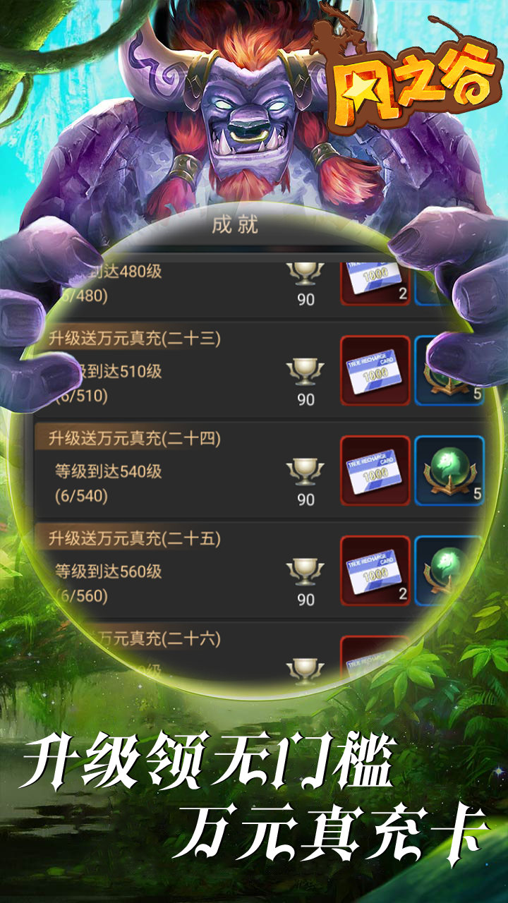 风之谷正式版