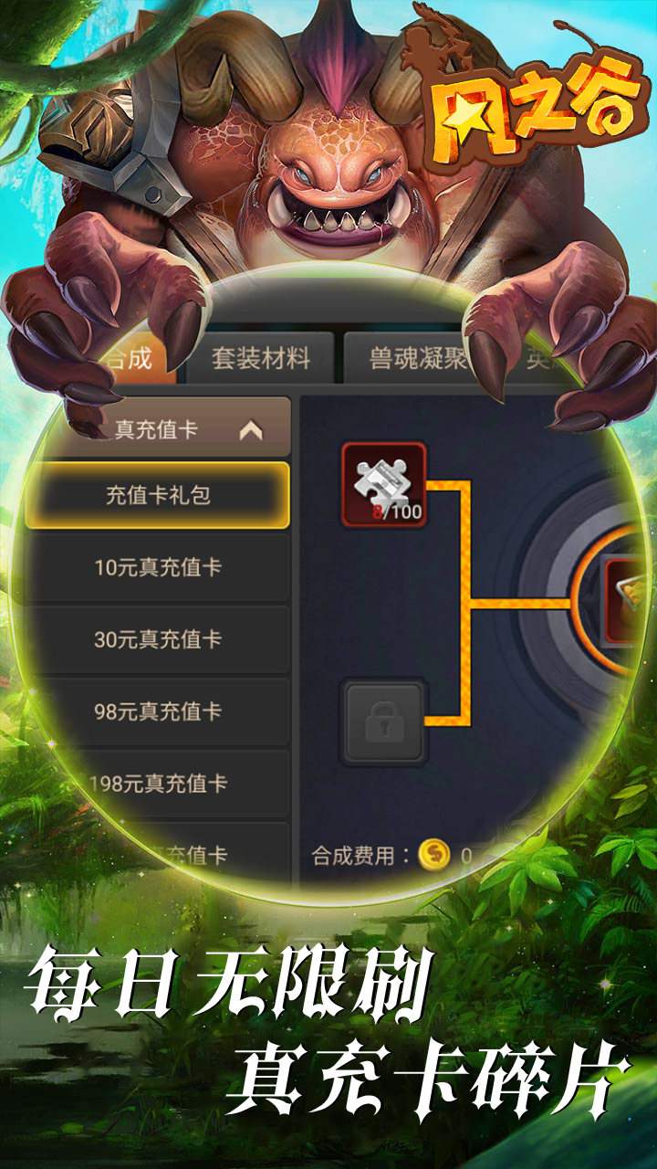 风之谷正式版
