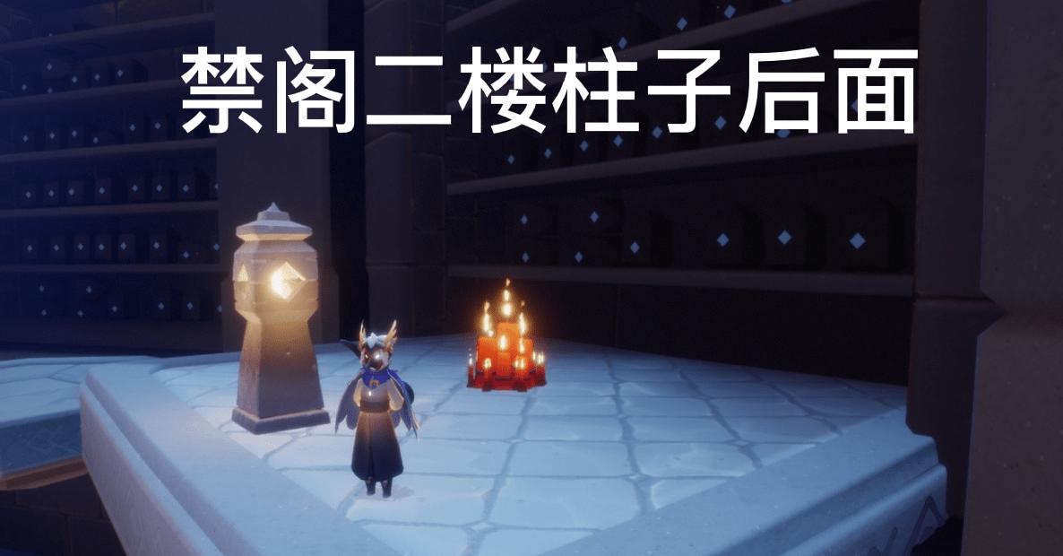《光遇》5月18日大蜡烛位置一览