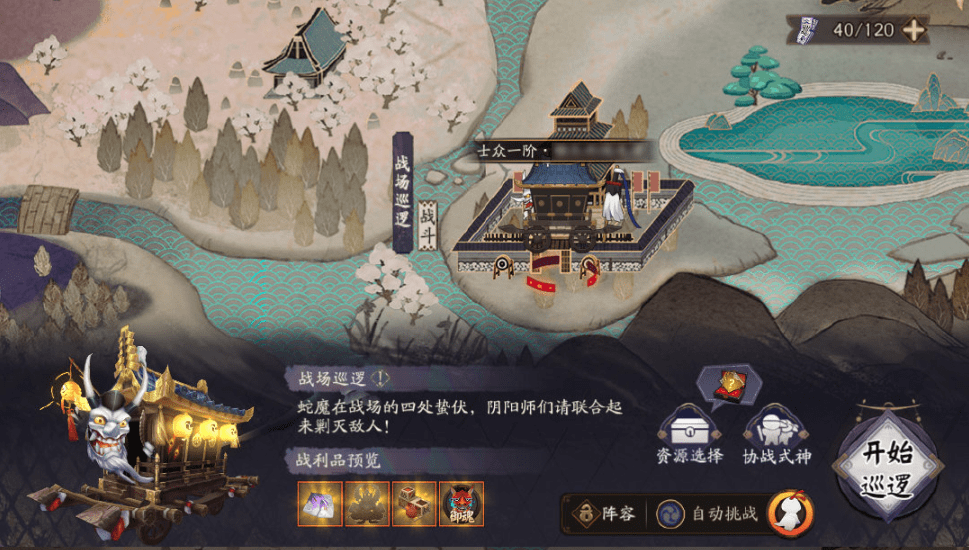 《阴阳师》终焉降临速通阵容推荐