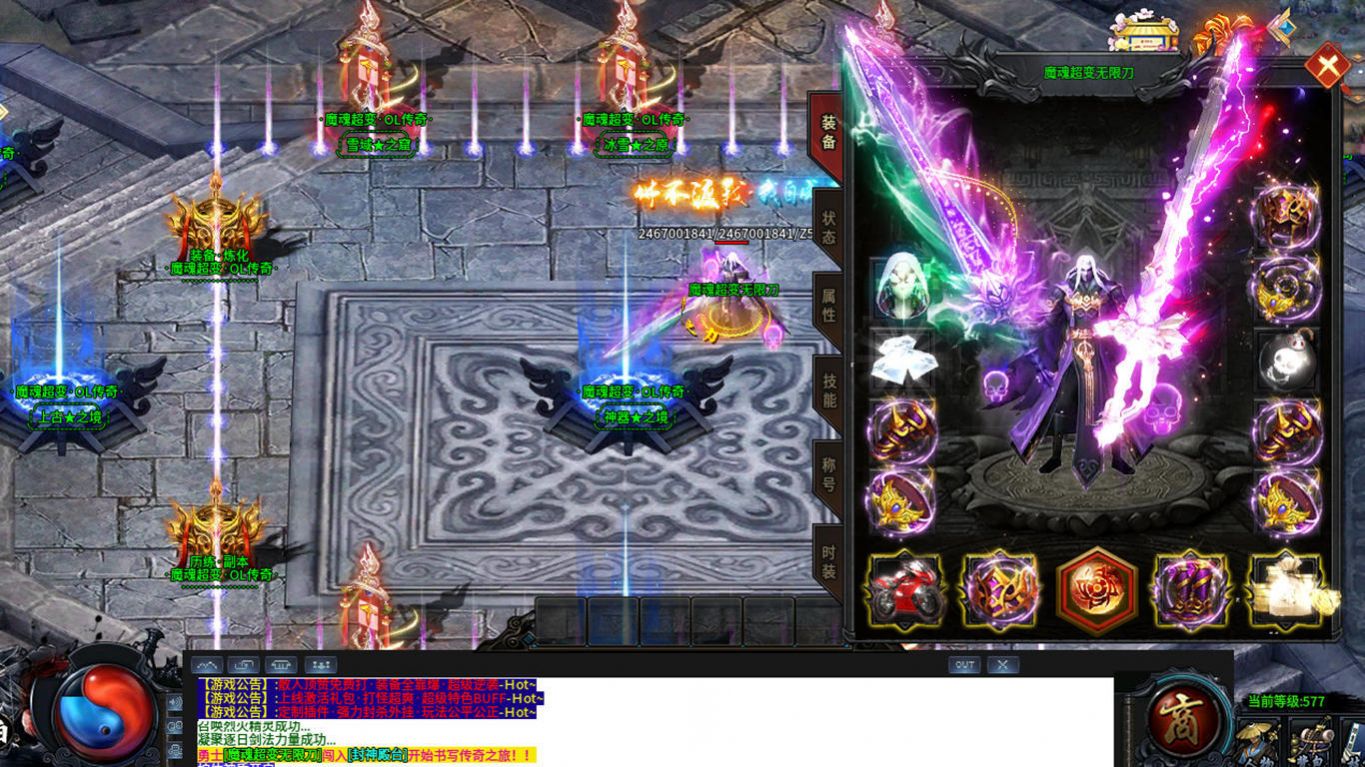 魔魂超变无限刀手游正式版