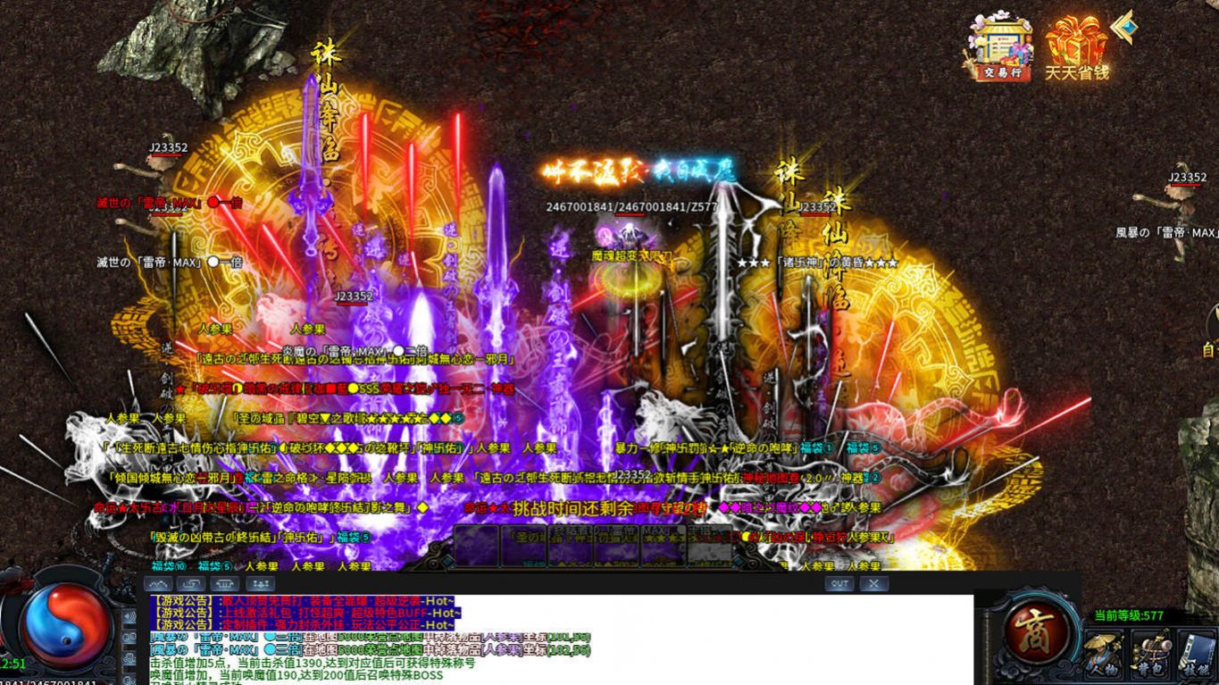 魔魂超变无限刀手游正式版