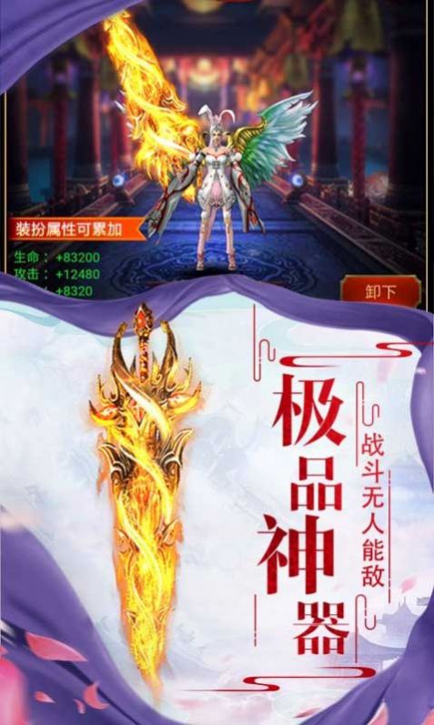 六八魔魔魔天手游正式版