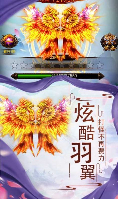 六八魔魔魔天手游正式版