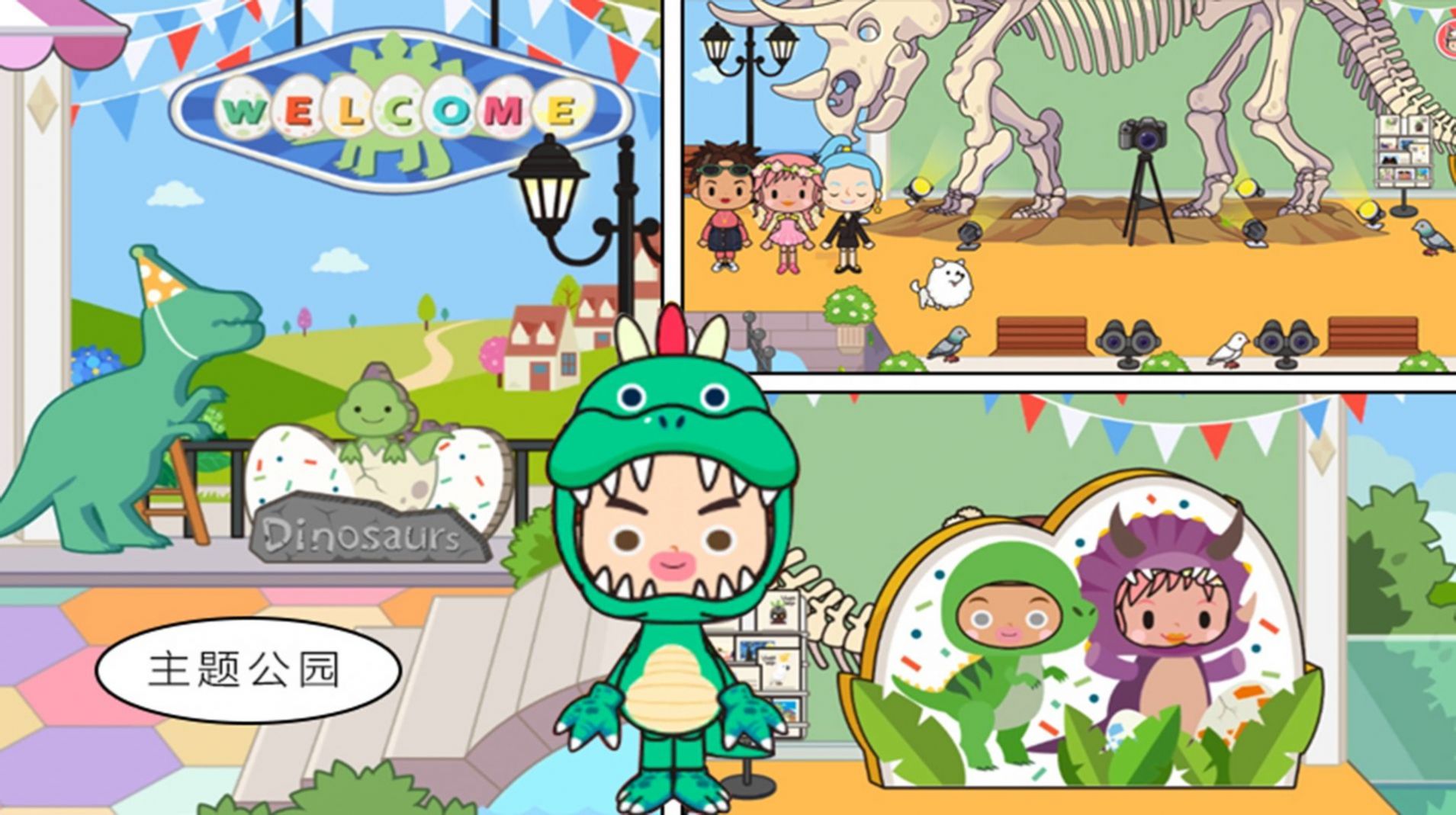 迷你乐园西部世界游戏正式安卓版