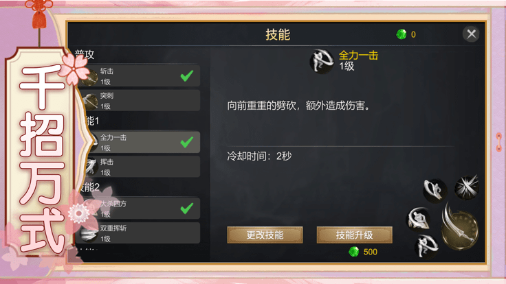 逍遥桃园三生三世HD手游正式版