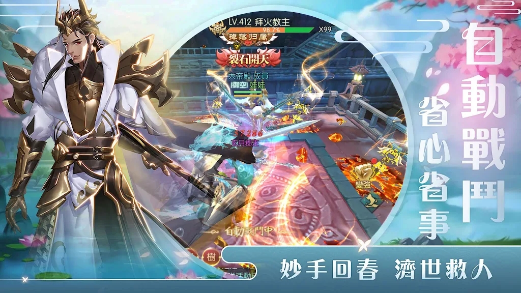 悦剑诀手游正式版