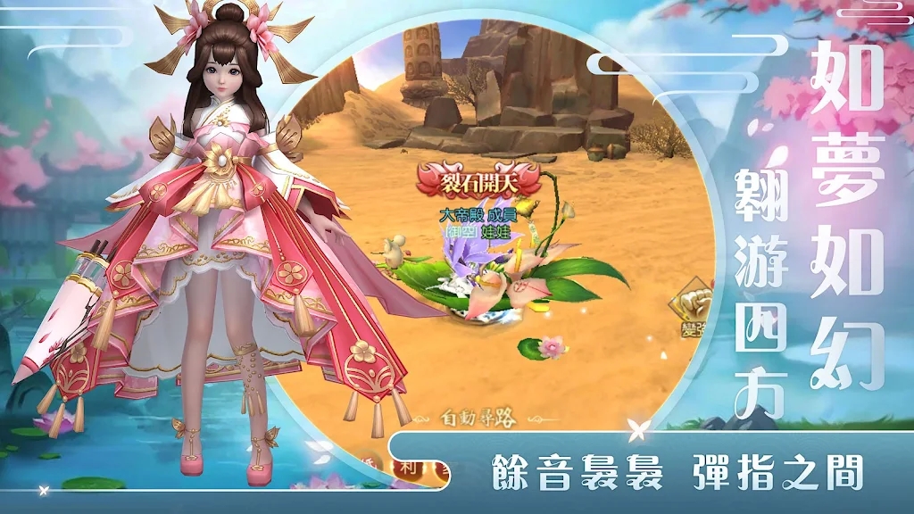 悦剑诀手游正式版