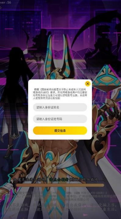 神之觉者手游正式最新版