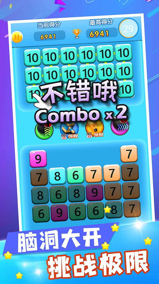 数字合成大师测试版