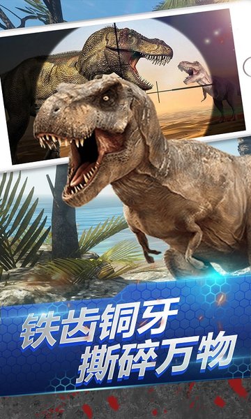 荒野恐龙猎修改版