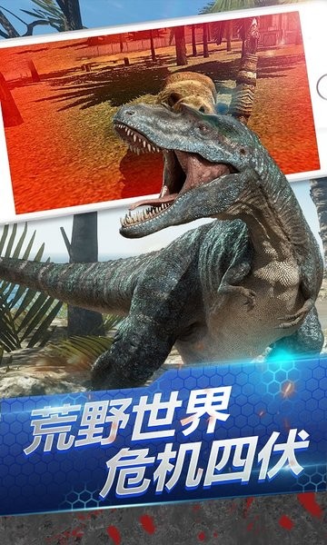 荒野恐龙猎修改版