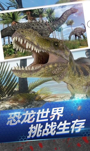 荒野恐龙猎修改版