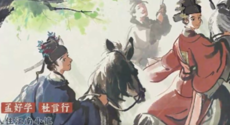 江南百景图杜言行培养攻略