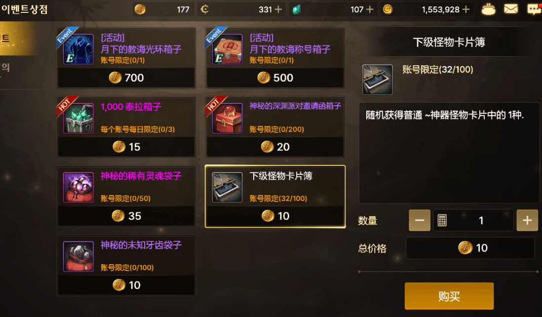 《DNF手游》韩服鬼泣附魔推荐