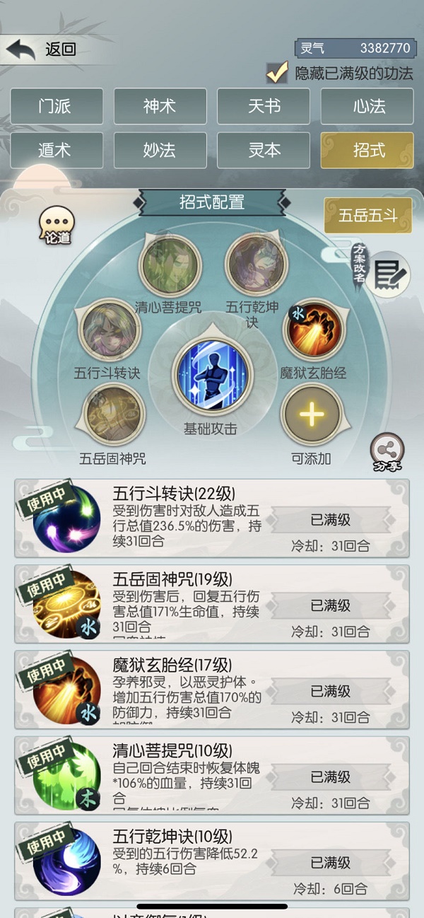 《无极仙途》龙伯钓鳌通关攻略