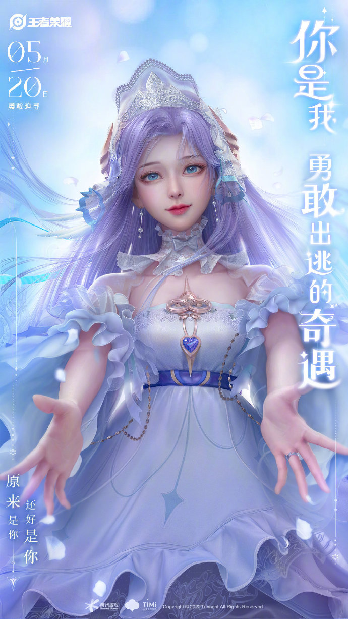 《王者荣耀》大乔挚爱花嫁上线时间介绍