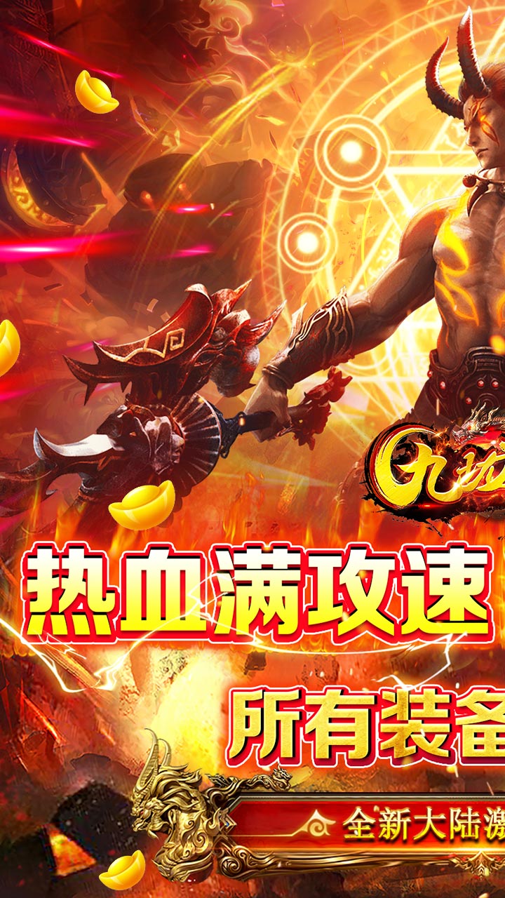 九珑诀传奇