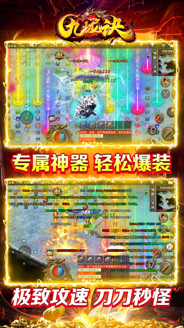 九珑诀传奇