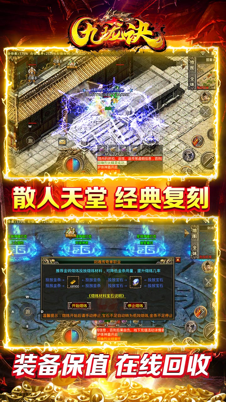九珑诀传奇