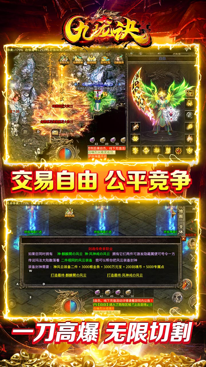 九珑诀传奇