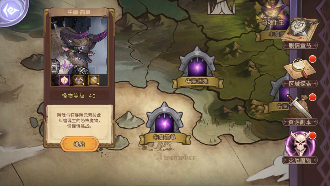 《元素方尖》联动西行纪副本介绍