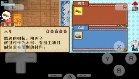 牧场物语风之集市汉化版