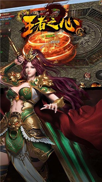 王者之心2传奇