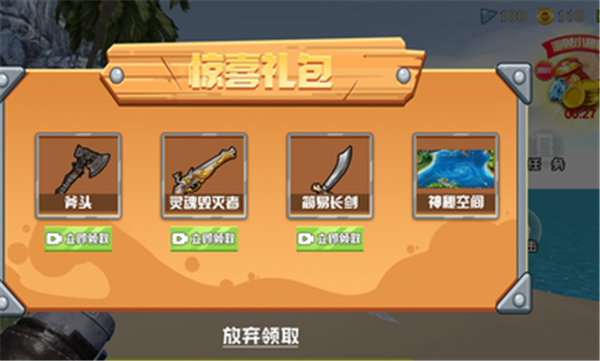 海贼卷轴遗失的世界正版