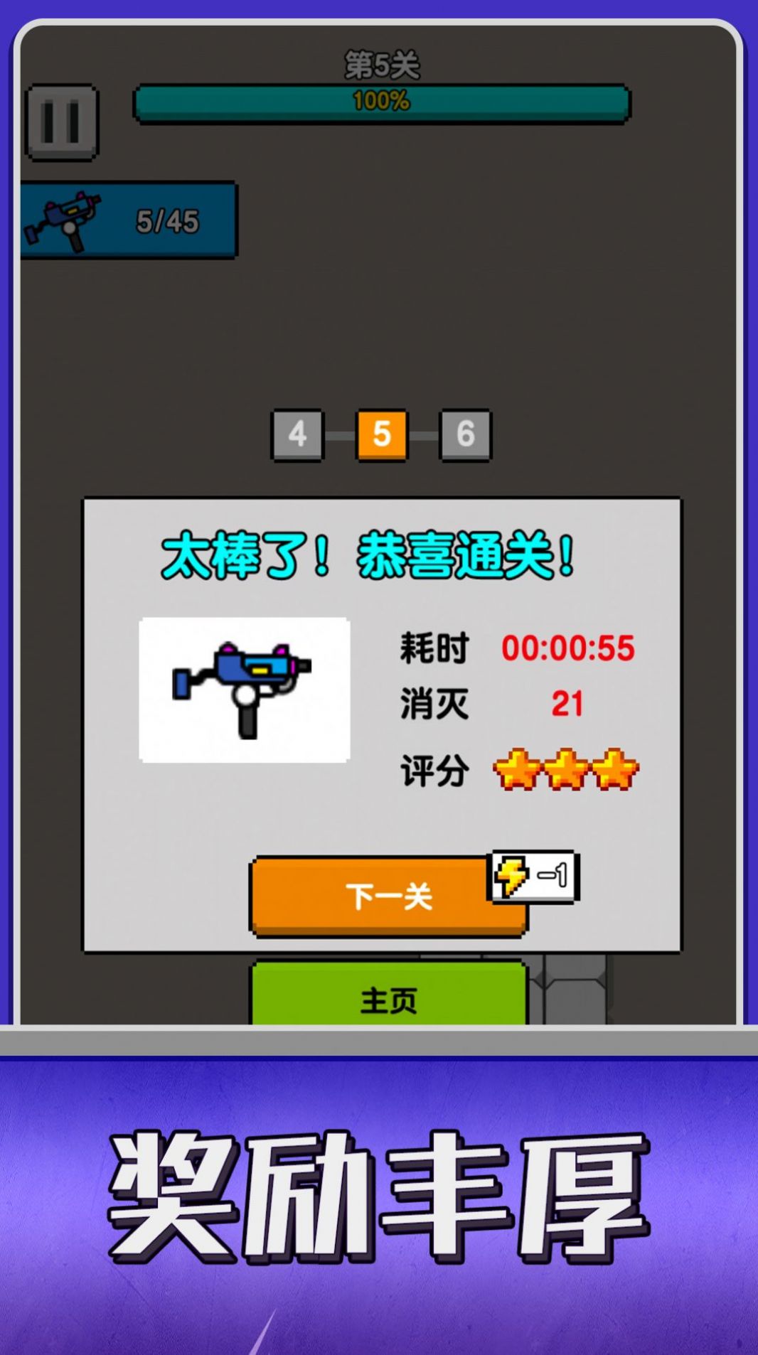 条件射击游戏正式最新版