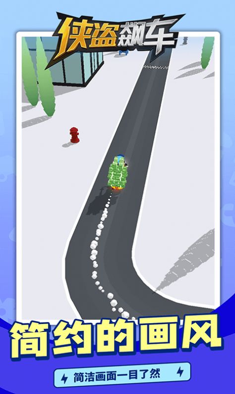 侠盗飙车游戏安卓版